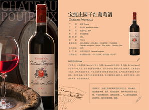 紅酒產(chǎn)品單頁(yè)